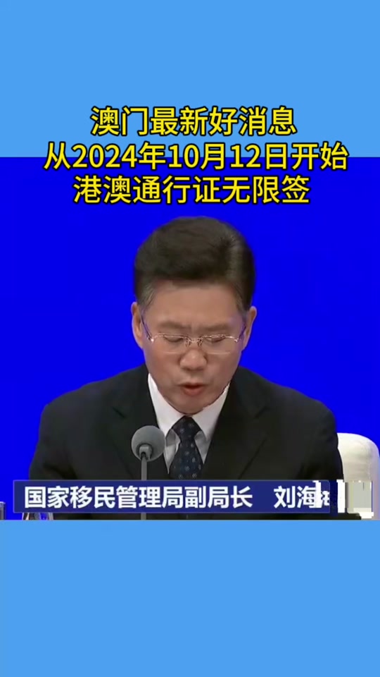 2024澳门今晚开特马开什么——2024澳门今晚开特马开什么报