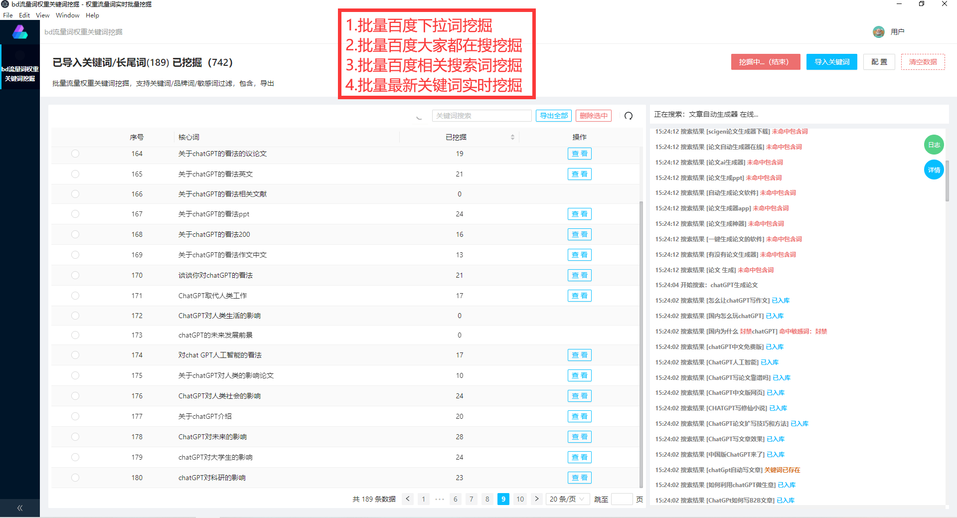 无下拉词推荐——下拉词会自己消失吗