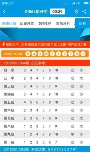 4949最快开奖结果——2024新澳门今晚开特马直播