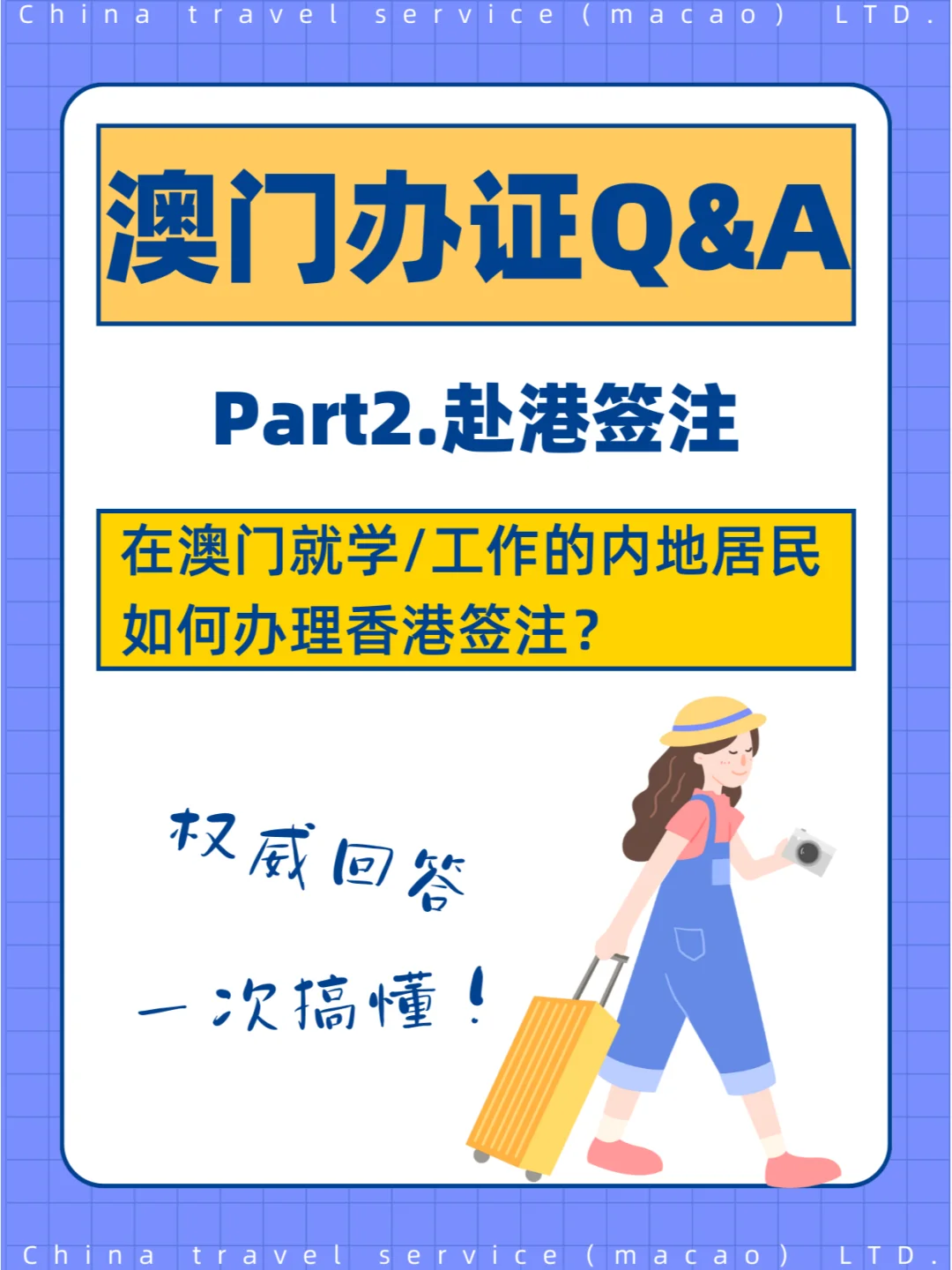 澳门120期资料——澳门120期资料查看一下