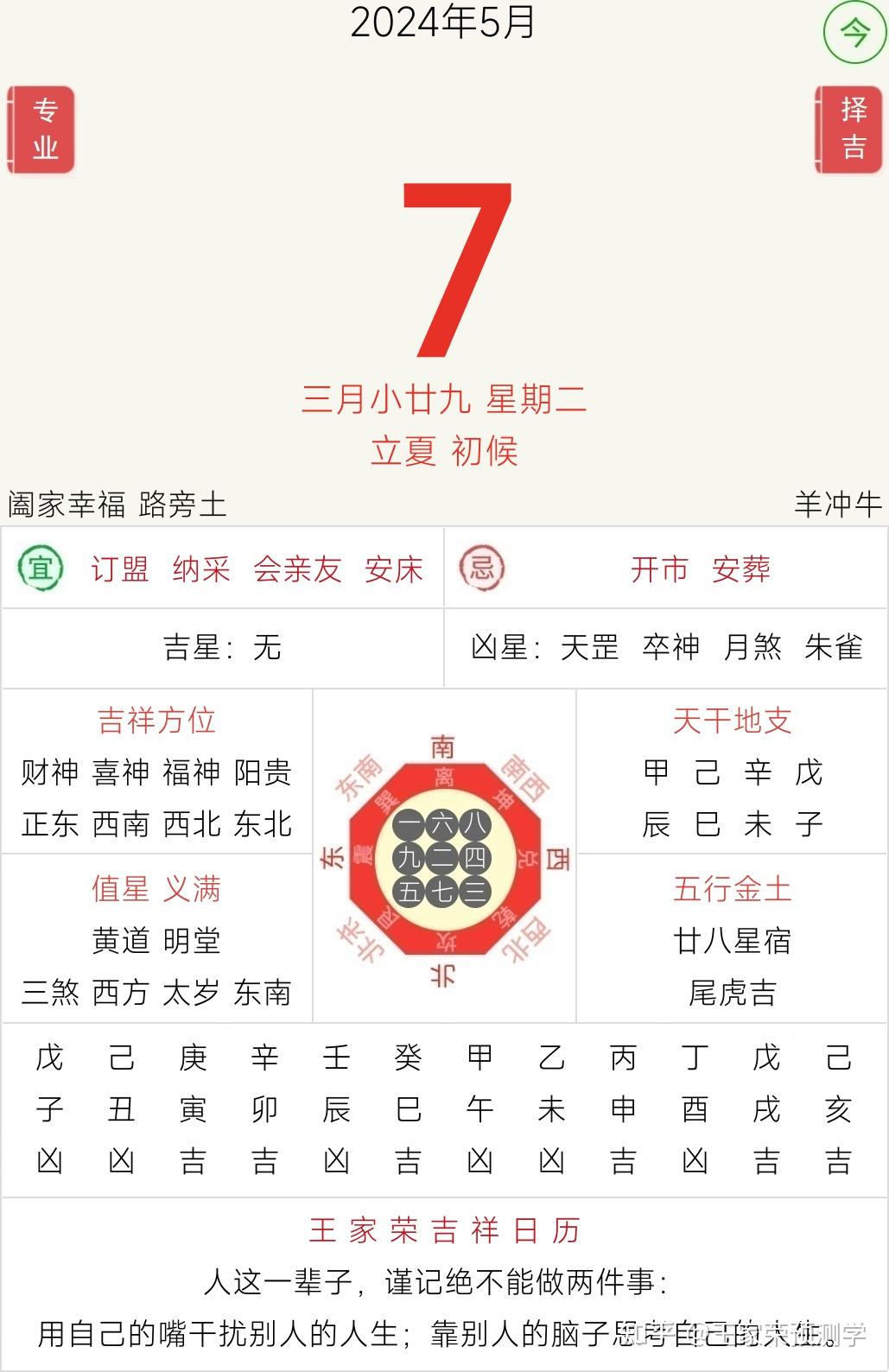 2024今晚开特马开什么号