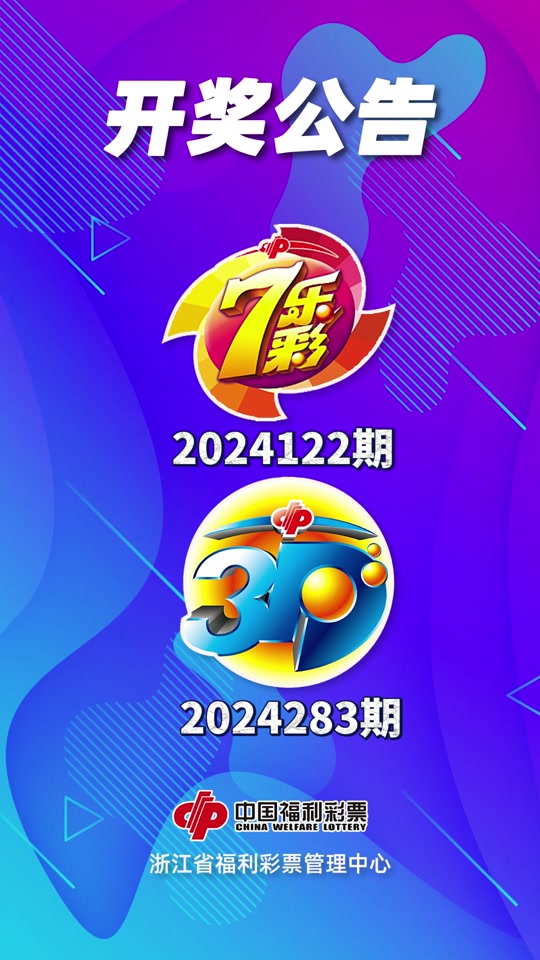 新澳六开奖结果2024开奖记录的简单介绍