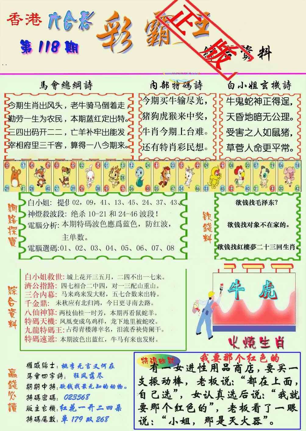 澳门资料大全正版资料——澳门资料大全正版资料2024年免费脑筋急转弯