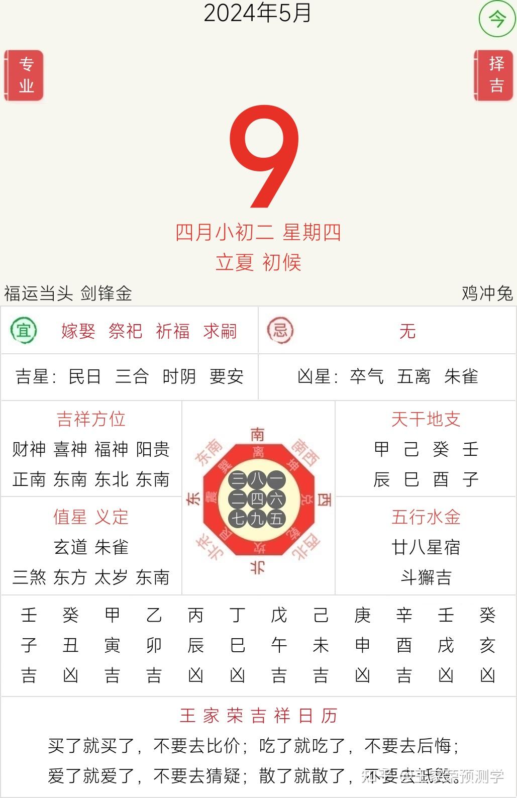 2024年香港马料正版资料大全——2021年香港马资料大资料大全一