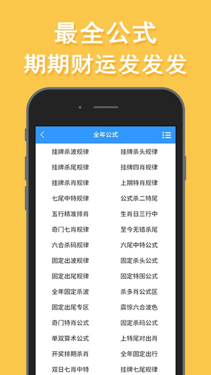 澳门免费资料大全集——澳门免费资料大全集App