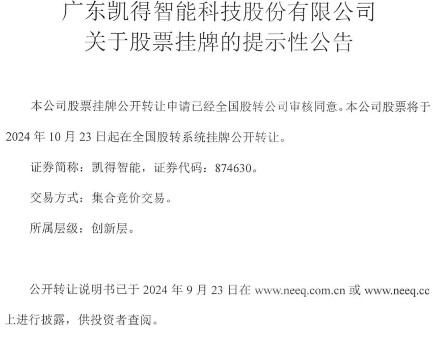 2024澳门挂牌全记录——澳门挂牌正版挂牌完整挂牌