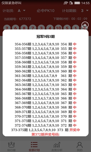 黄大仙论坛心水资料大全——王中王心水高手主论坛资料抓手机