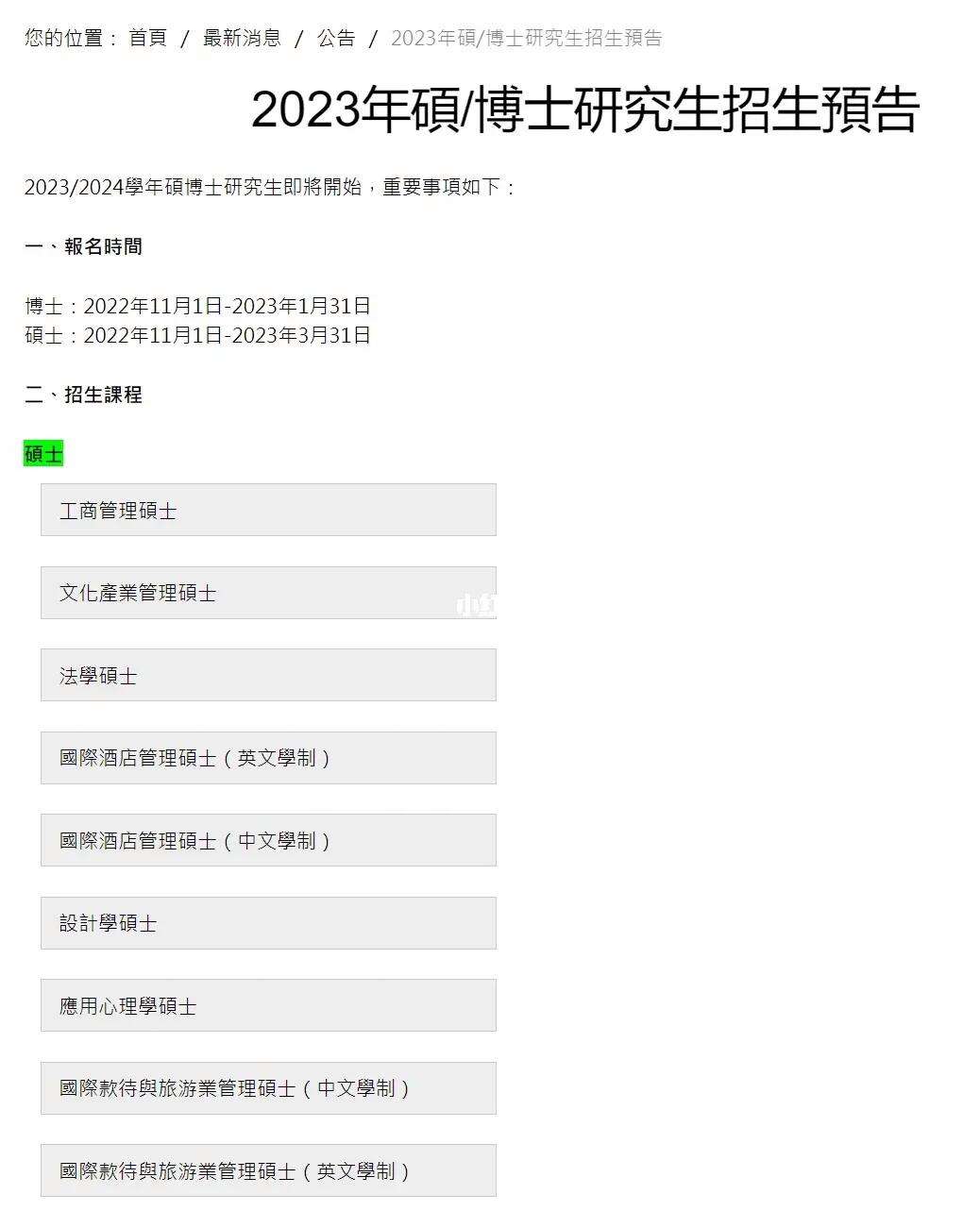 澳门开奖免费大全资料2023年——澳门开奖免费大全资料2023年8月1日开什么