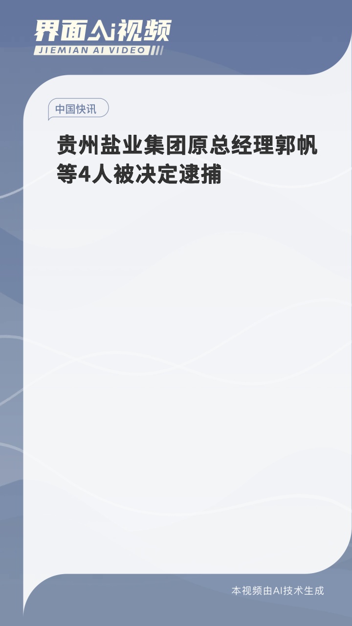 彭国甫被决定逮捕——彭国甫是湘乡哪里人