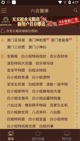 一肖一码精准的简单介绍