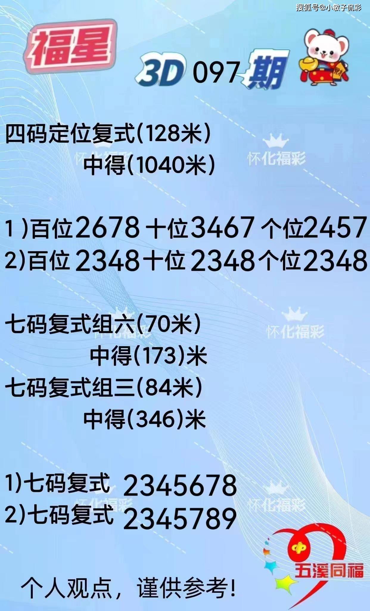 2023澳门特马今晚开奖56期的——2023澳门特马今晚开奖56期的开奖结果