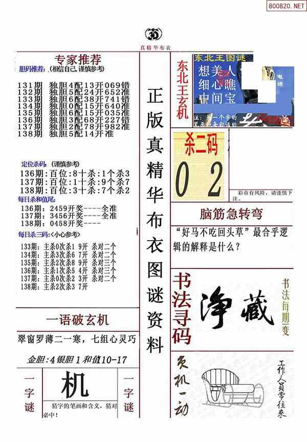 澳门49彩图库2024年——2024新澳门天天开好彩大全正版