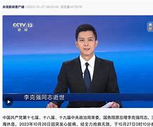 李玲同志逝世——李小勇被正式批捕