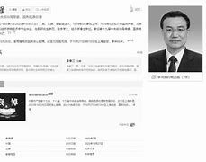 李玲同志逝世——李小勇被正式批捕