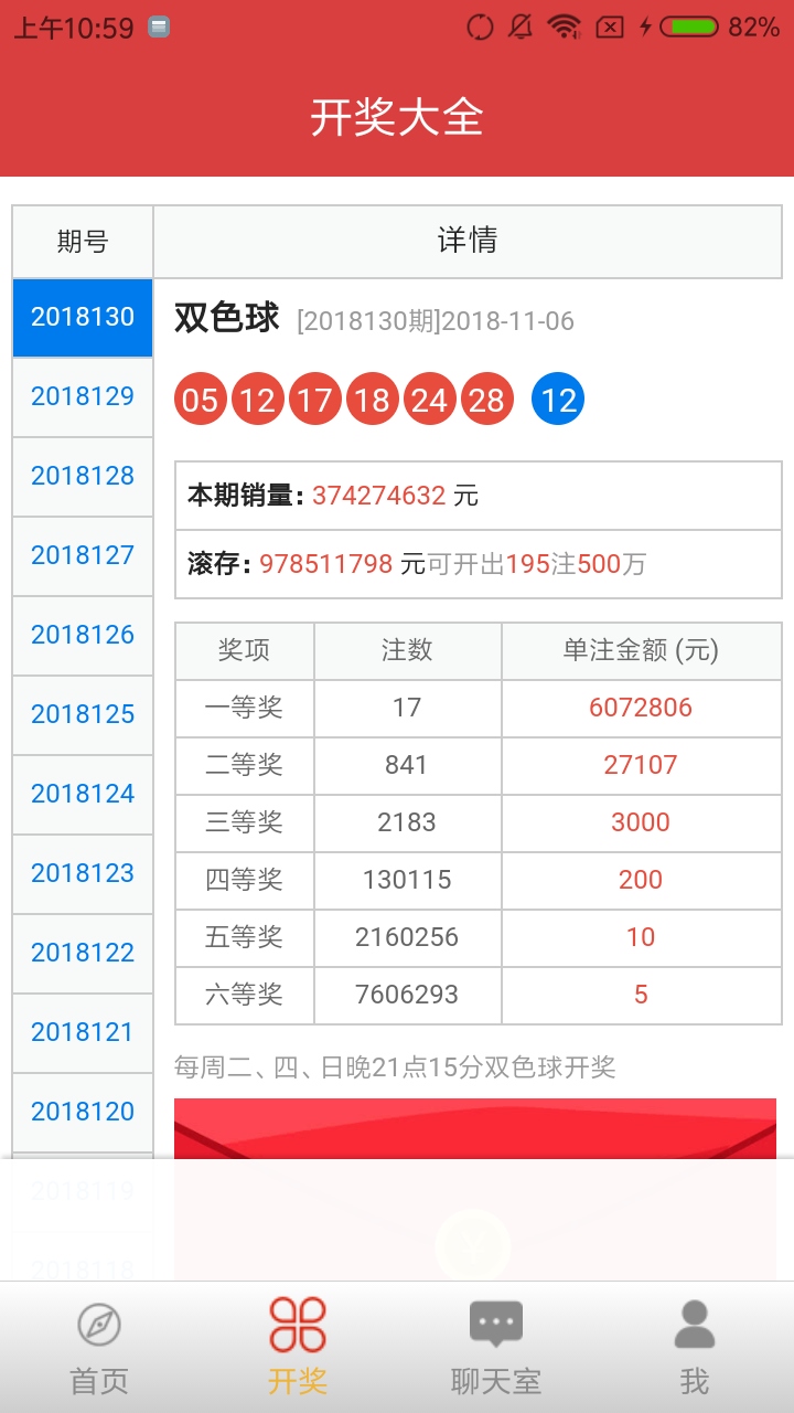 二四六天天好彩资料——二四六香港资料期期准千附三险阻