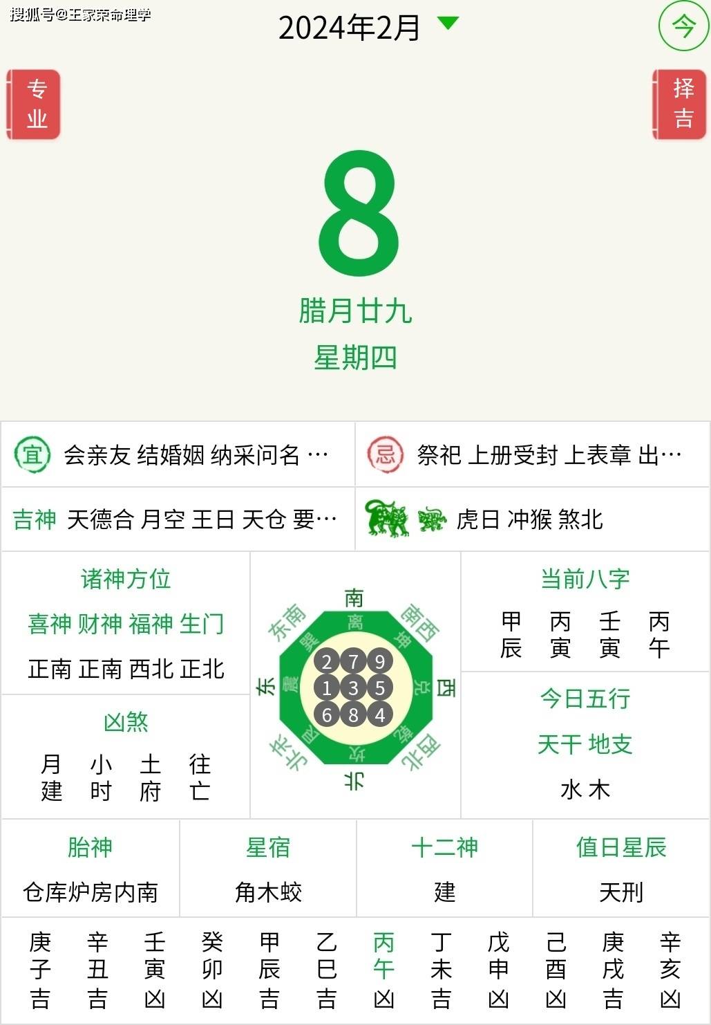 生肖卡2024图片码表——生肖卡2024图片码表背面