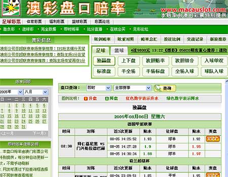 澳彩网站准确资料查询大全——澳彩网站准确资料查询大全下载安装