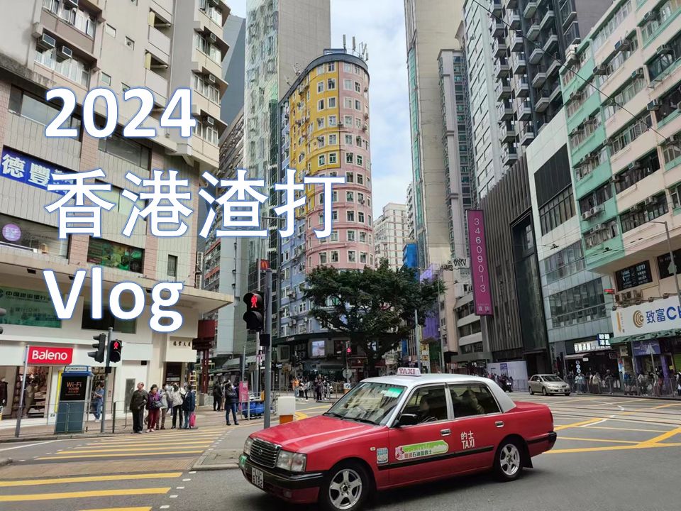 20024年香港正版资料——2020年全年香港正版资料