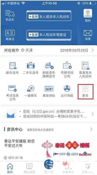 澳门12323网站资料查询的简单介绍