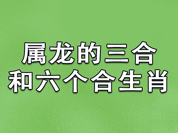 香港6合和彩生肖图——香港6合和彩生肖图片