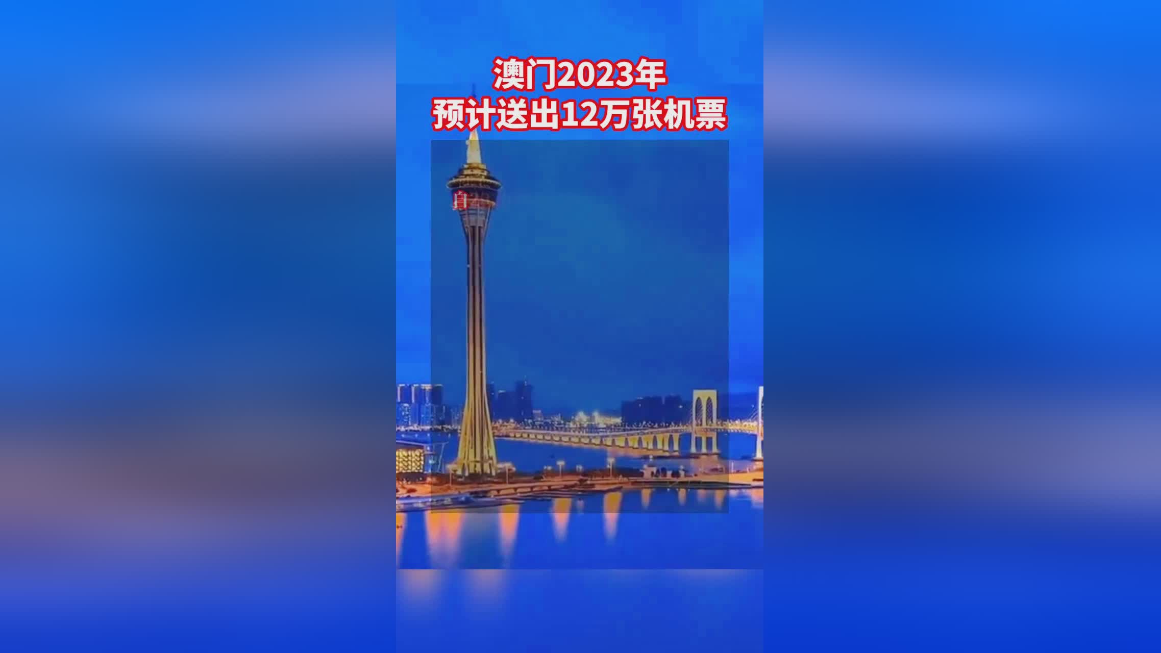 2023澳门资料大全——2023澳门资料大全正版资料免费管家婆