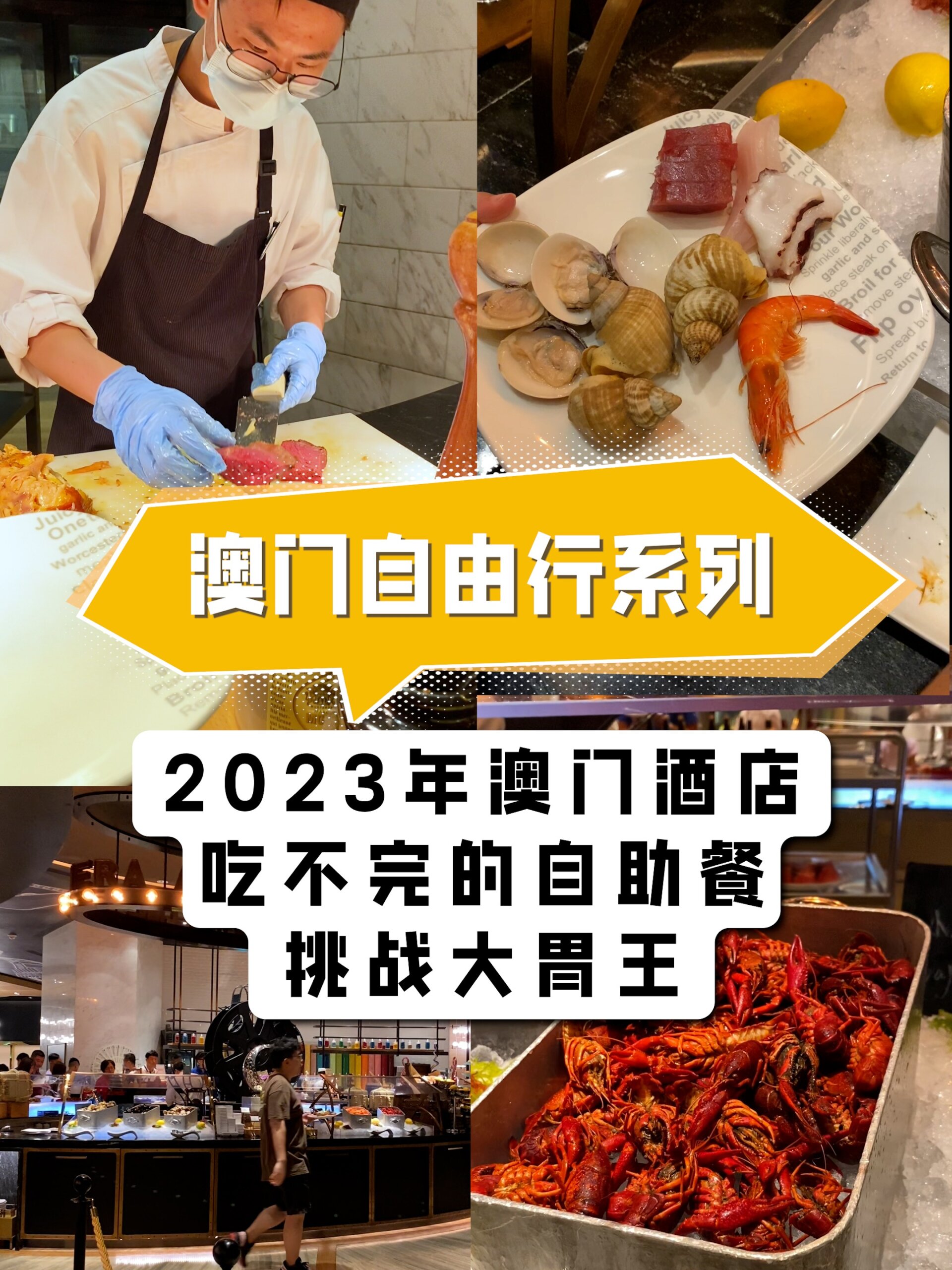 2023年奥门今晚免费之料——澳门精选免费资料大全202o年201期