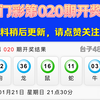 澳门开奖结果+开奖记录_——澳门开奖结果开奖记录表2024年份查询