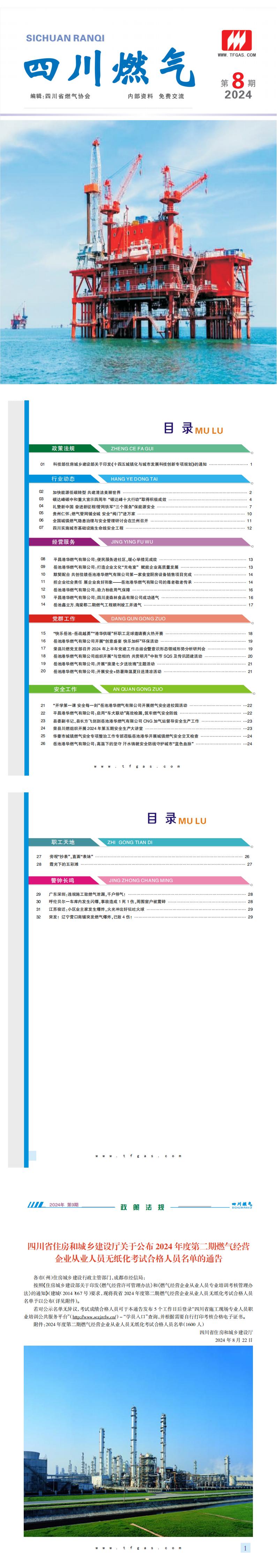 2024年香港内部免费资料——2o2l香港全年免费资料公开