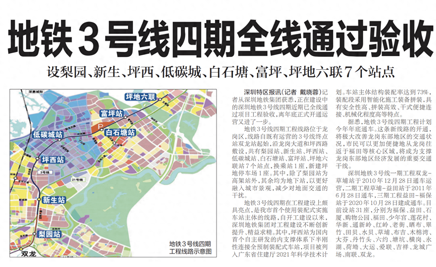 特区总站正版资料免费大全——特区总站正版资料免费大全香港