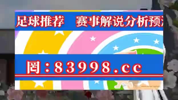 2023今晚澳门开奖记录69期——2020澳门开奖记录完整365期期更新