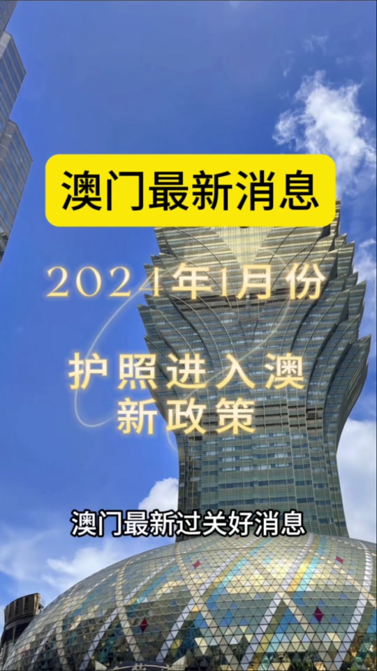 新澳门开奖结果2024开奖结果查询表格下载手机版——新澳门开奖结果2024开奖结果查询表格下载手机版安装