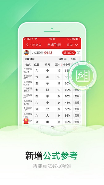 澳门内部四肖八码期期准——新澳门精准四肖期期中特公开