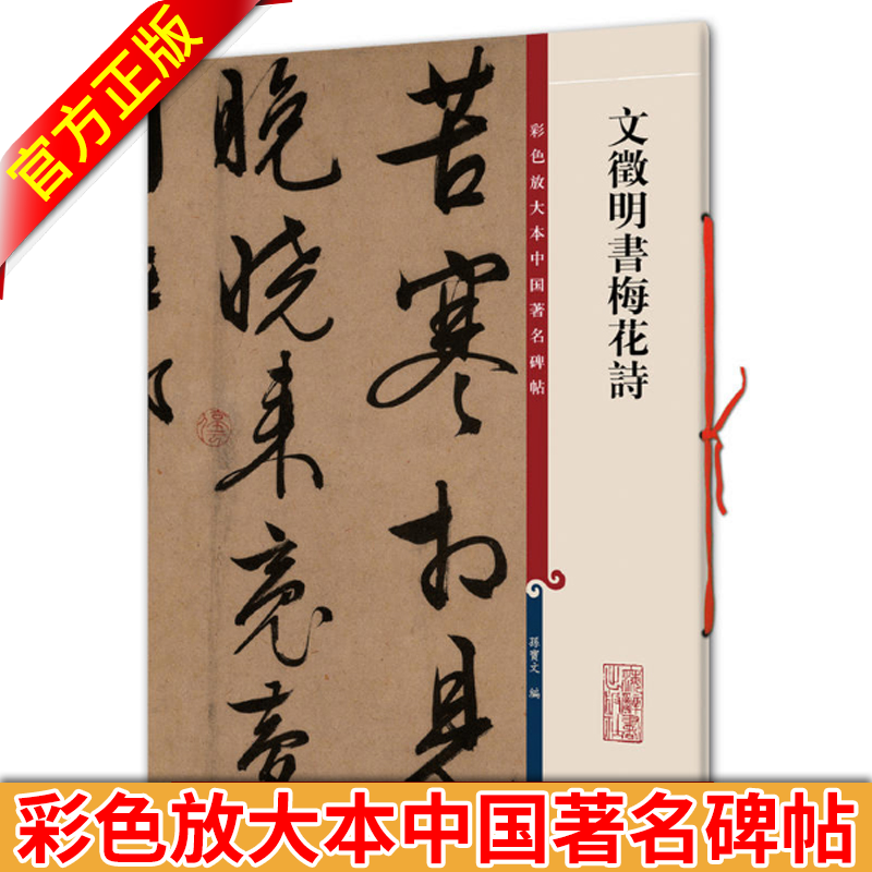 新澳门正版梅花诗2024——新梅花三弄澳门资料库已更新