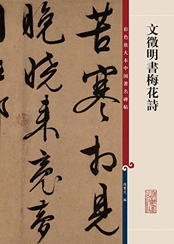 新澳门正版梅花诗2024——新梅花三弄澳门资料库已更新