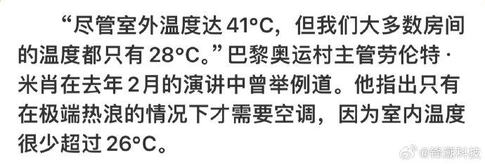 霍启刚吐槽巴黎奥运村没空调——霍启刚吐槽巴黎奥运村没空调万能钥匙