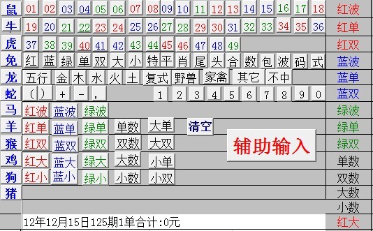 关于一肖一码100免费期期准资料的信息