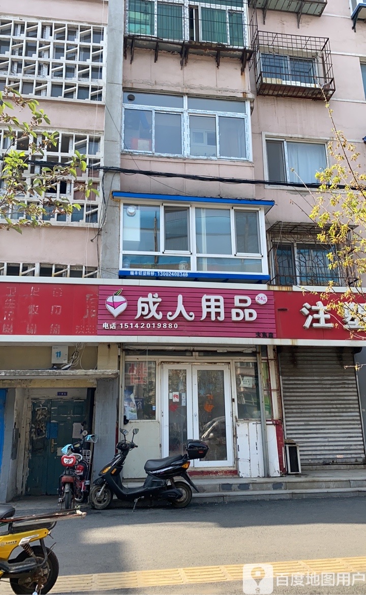 比较不错的成人用品店,{下拉词}