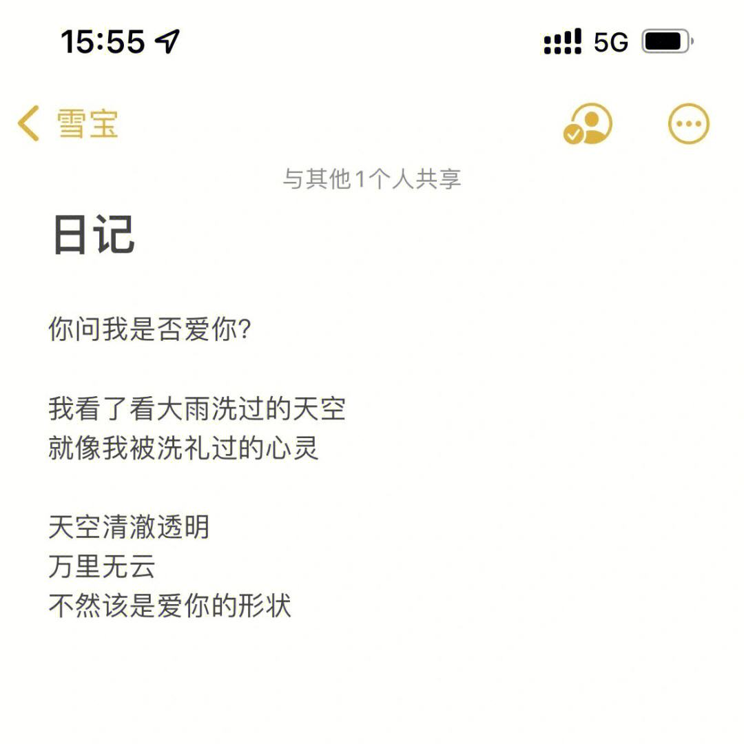 我们的交换日记,{下拉词}