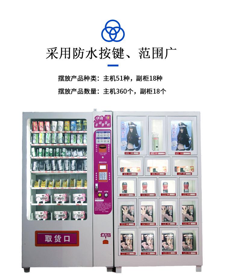 成人情趣用品无人售货店要多少钱,{下拉词}