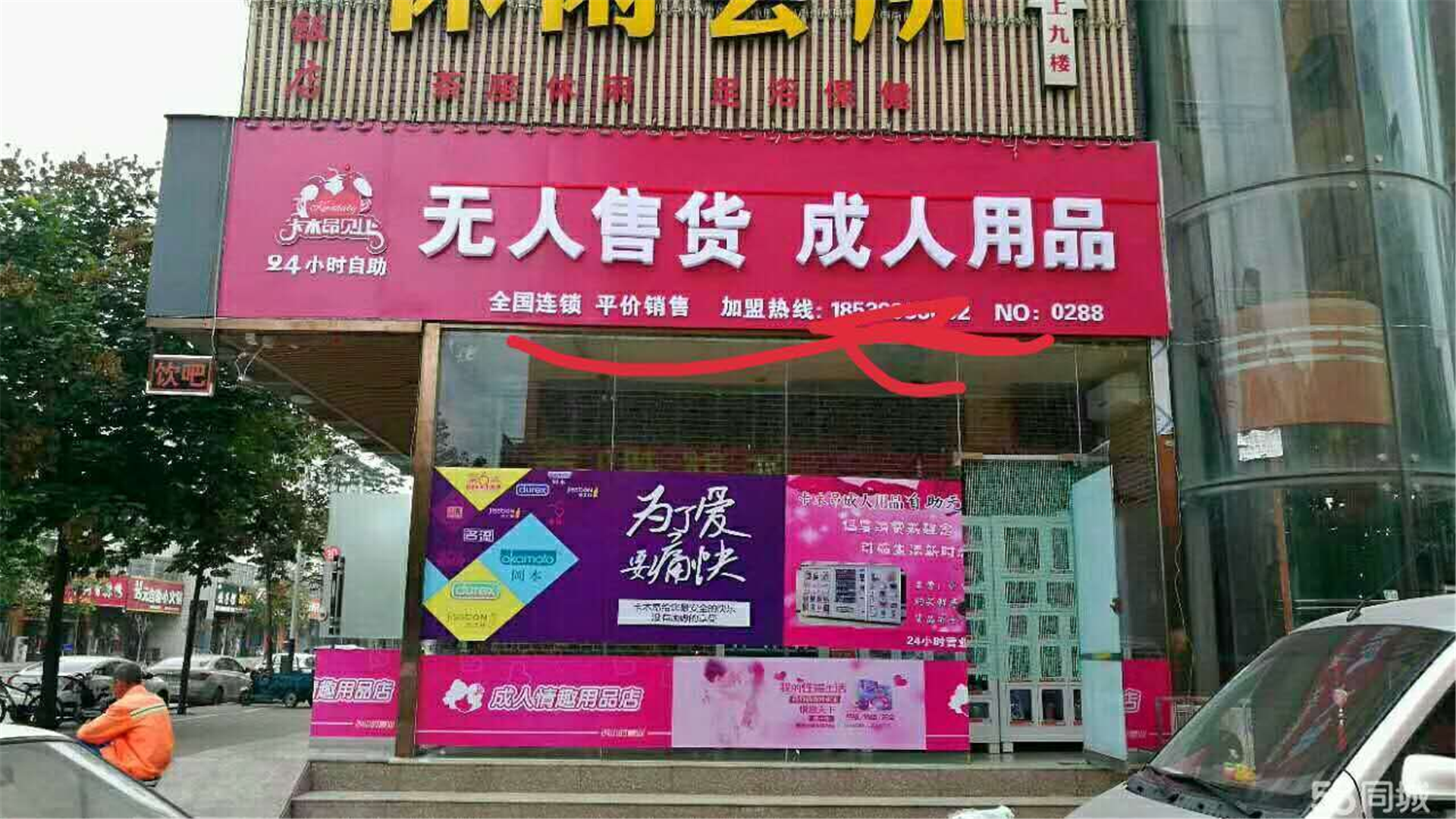 成人用品店里面的东西贵不贵,{下拉词}