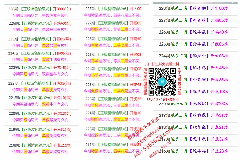 澳门正版准最快免费资料