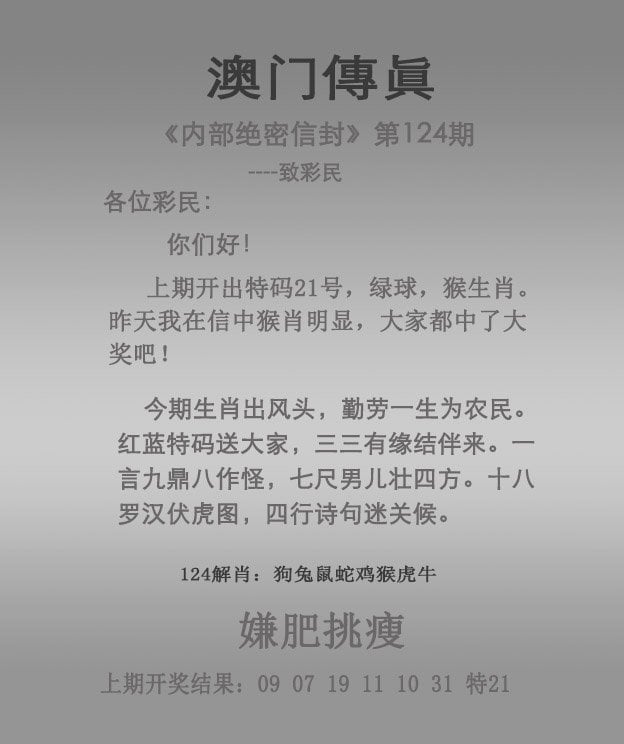 新澳门精准全年资料免费