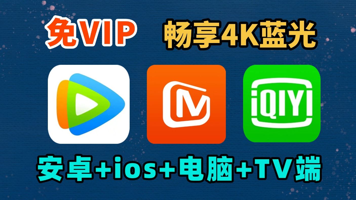 蓝光画质的免vip追剧app,{下拉词}