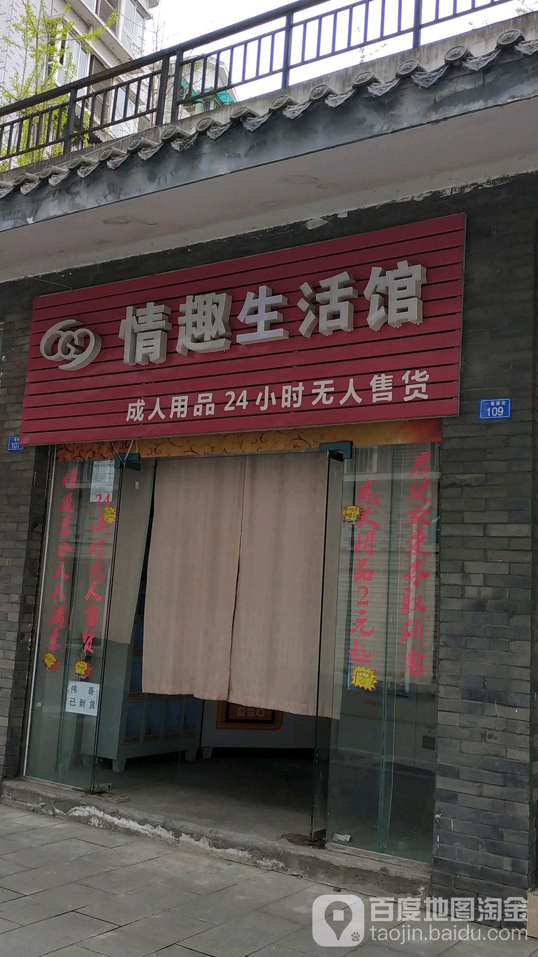 附近的24小时成人用品店,{下拉词}