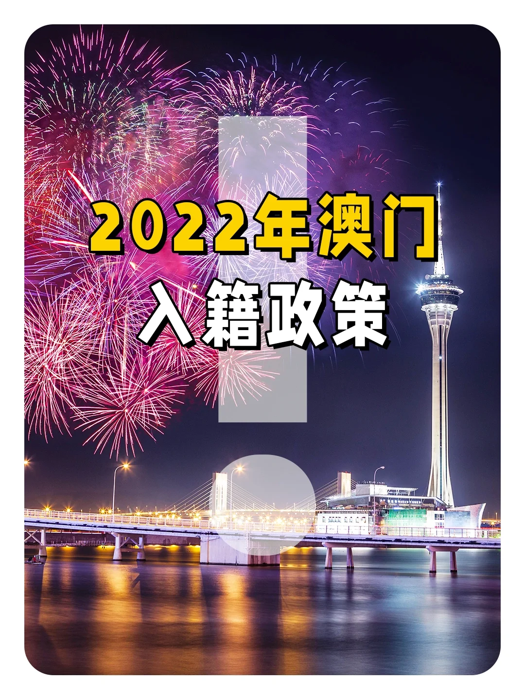 2022年澳门马会免费资料,{下拉词}