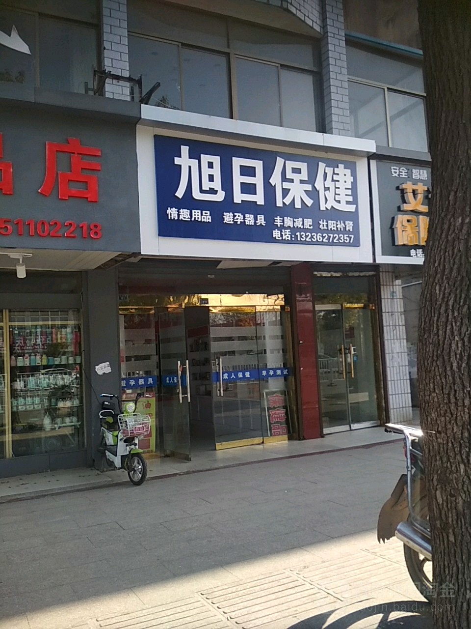 24小时成人用品店一个月多少钱,{下拉词}