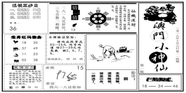 澳门正版玄机资料免费大全,{下拉词}