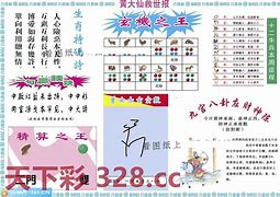 澳门黄大仙20码,{下拉词}