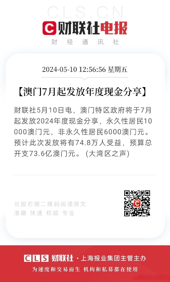 新澳门出彩综合走势图2024