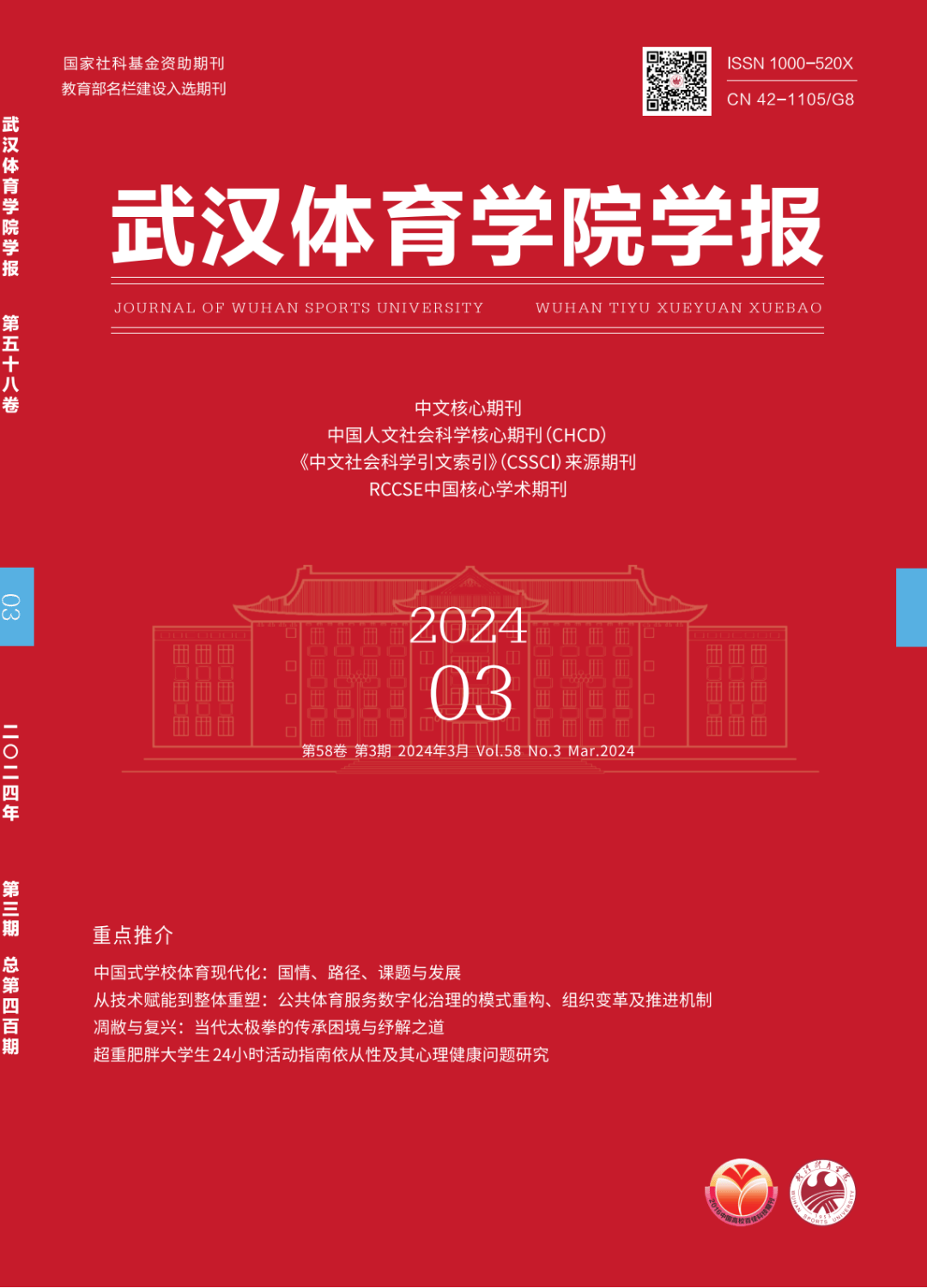 体育类发表期刊,{下拉词}